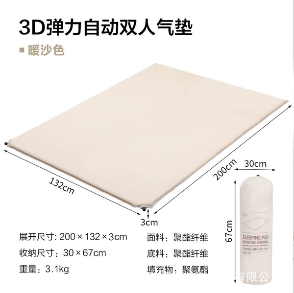 3cm double inflatable mattress