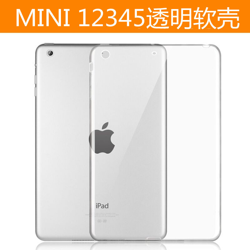Applicable to iPad mini4 mini 4 tablet MINI4 protective case a1550 transparent case a1538 all silicone soft