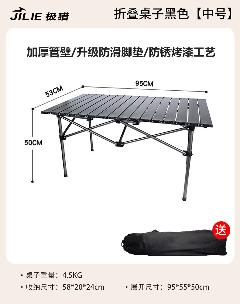 [블랙 에그롤 테이블] M사이즈