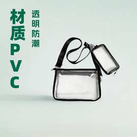 透明pvc斜挎包女士个性果冻包手机包小挎包小众高级感单肩包男款
