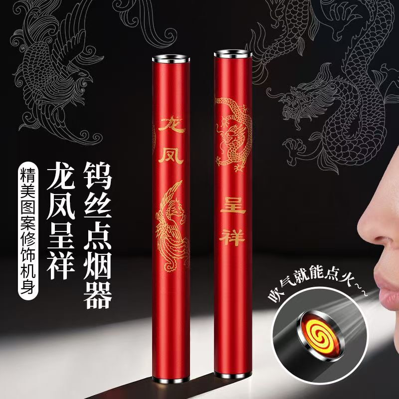 网红吹一吹火折子细长条充电打火机点火器黑科技点烟器静音防风|undefined