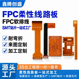 柔性电路板(FPC);刚柔结合板;PCB电路板