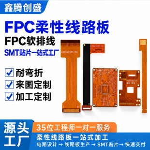 fpc���Ծ�·��fpcܛ�ž�smt�NƬһվʽ���S