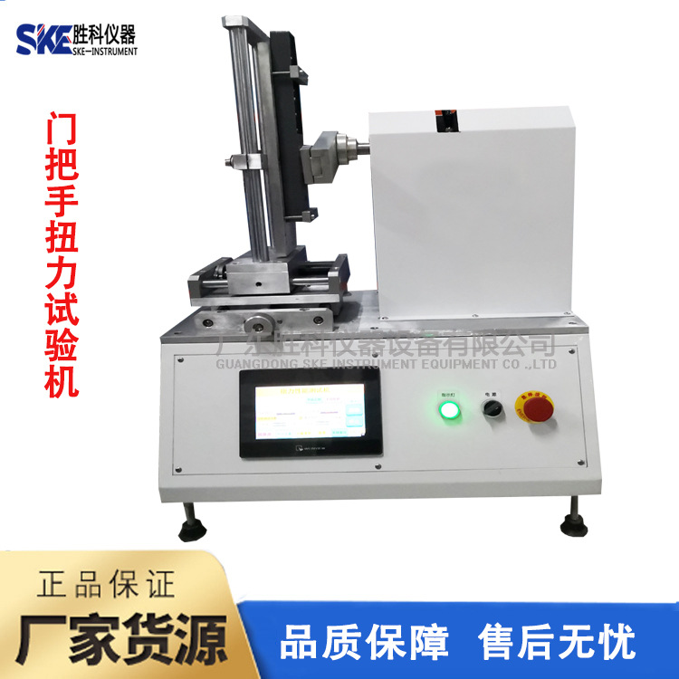 门把手扭力试验机 门把手寿命试验机 门锁执手试验机门把手测试机