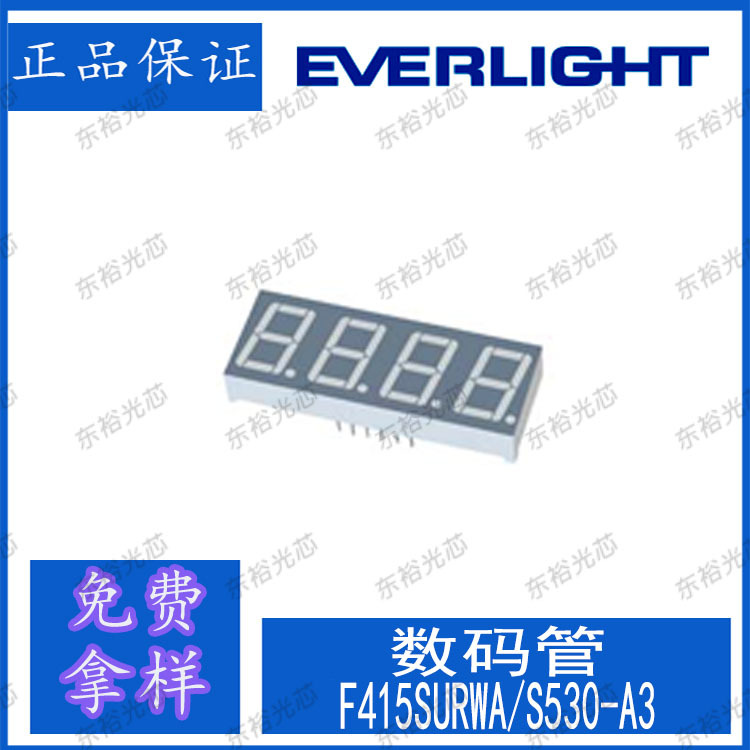 F415SURWA/S530-A3  LED数码管