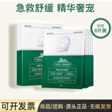 韩国VT范特老虎面膜第二代积雪草面膜双倍精华补水舒缓保湿学生女