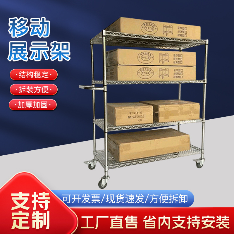 镀铬线网货架中型仓储带轮子不锈钢置物架移动展示架仓库重型货架