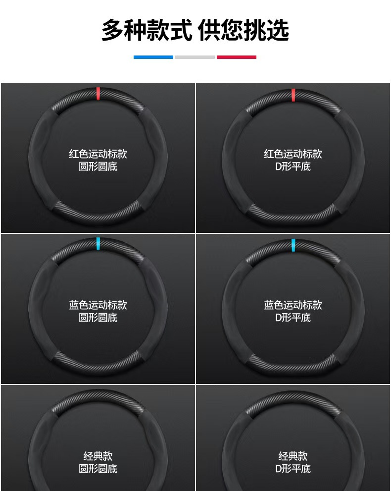Steering Wheel Cover, Non-Slip, Breathable, Sweat-Absorbent, Ultra-Thin Suede Leather, Universal Car Interior Decoration, Car Protection Handle Cover for All Seasons