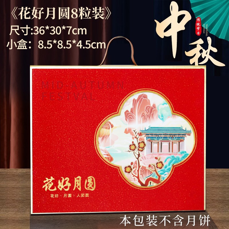 中秋月饼礼品盒空盒双层高档月饼礼盒小批量月饼包装 盒