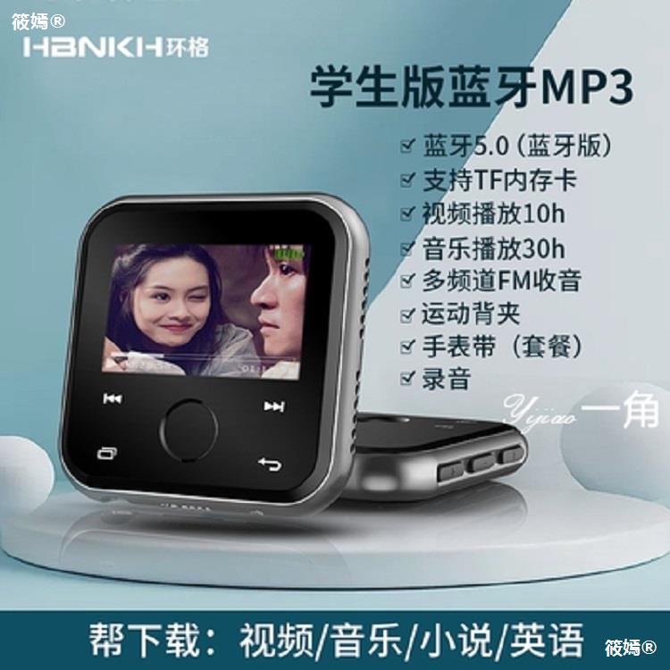 Touch screen mp4 music player mp3 Reading novels mp5 Bluetooth Walkman student English Extroverted