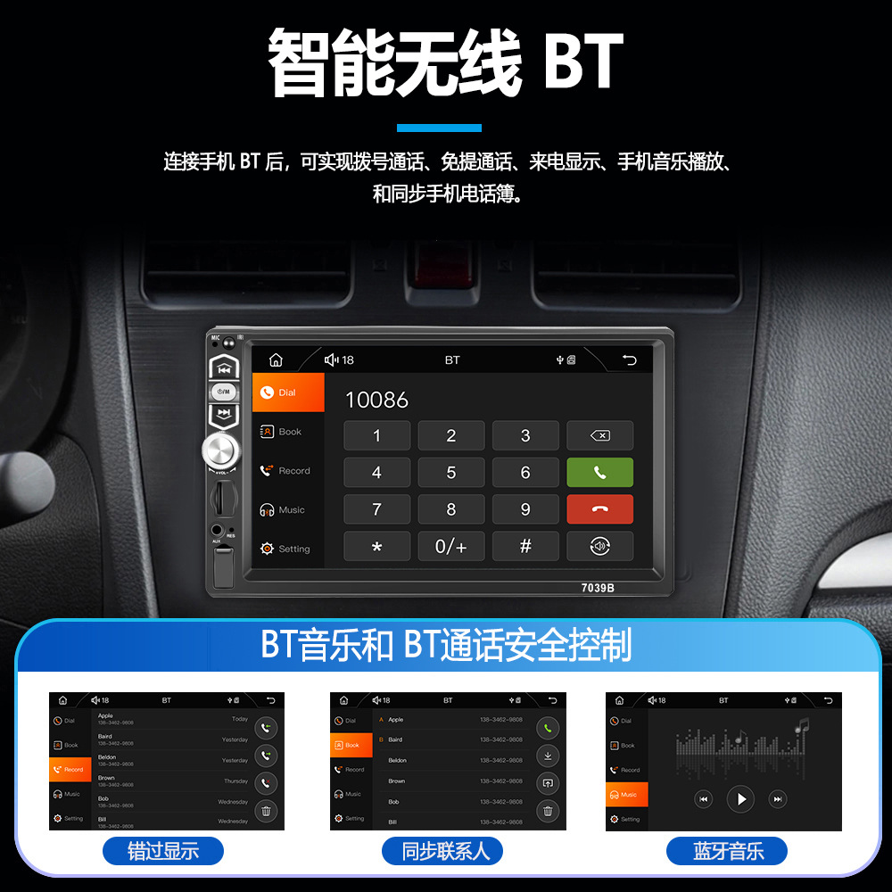 7039B Wired Carplay 7inch Single-Shank Car Mp5 Android Auto Single-Shank Dual-Shank Can Be Installed