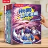 Mi Wu seventh series