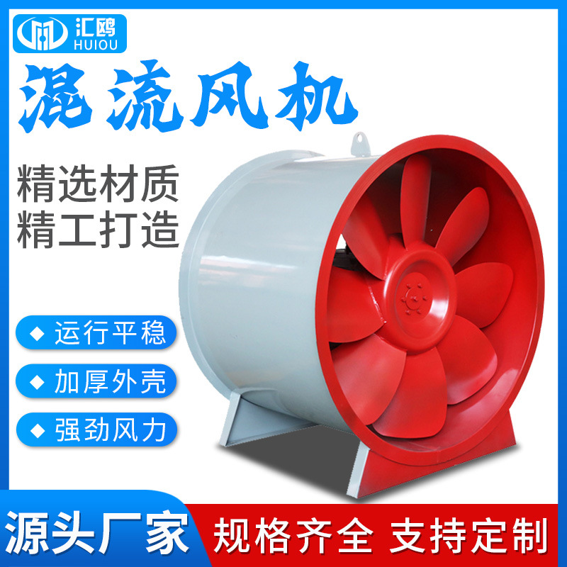 混流风机SWF承受高温低噪音混流风机高层建筑通风机可加工