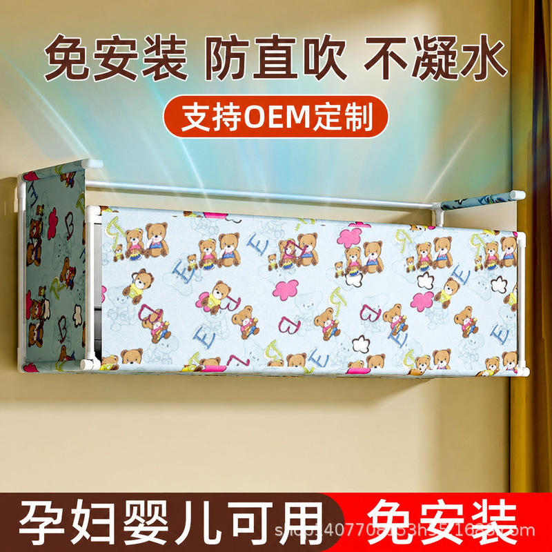 Bedroom Air Conditioner Windshield for Moon Style Wall-mounted Widening and Anti-direct Blowing Universal