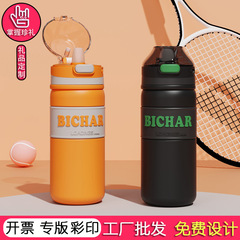 大容316吸管保溫杯高顏值鎖扣彈跳便攜運動水杯制定logo印禮品贈