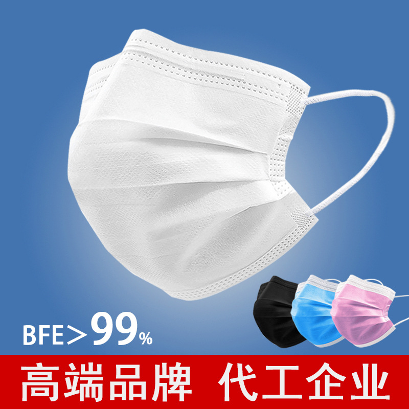 定现货制熔成人蓝粉黑白色可加长三层袋装一次性口罩独立装包邮