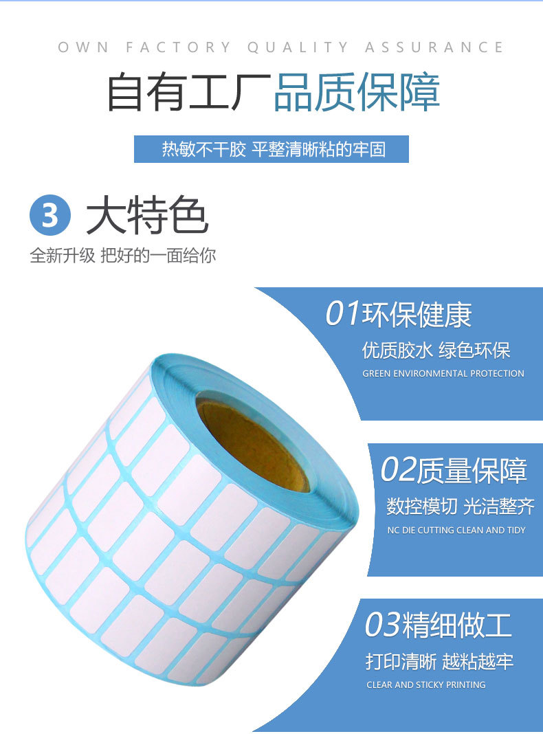 热敏20x10mm (6).jpg