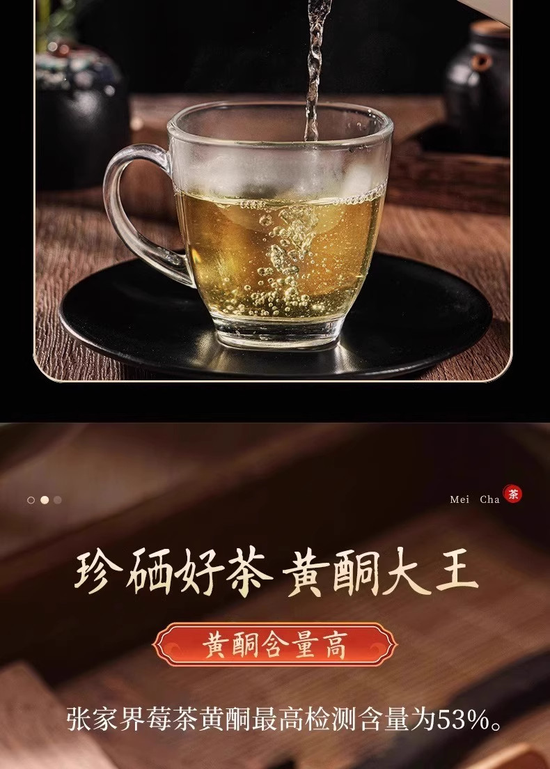 Wild Mei Tea Zhangjiajie Premium Bud Tip Vine Tea Gift Box Hot Brew key features