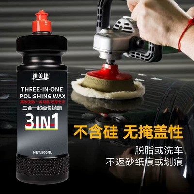 Car Polishing Wax Three-In-One Paint Car wax
