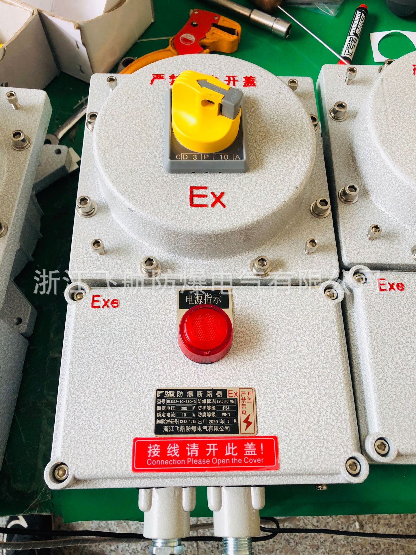 BXQ78防爆动力配电箱（磁力起动）防爆配电箱，浙江飞航防爆