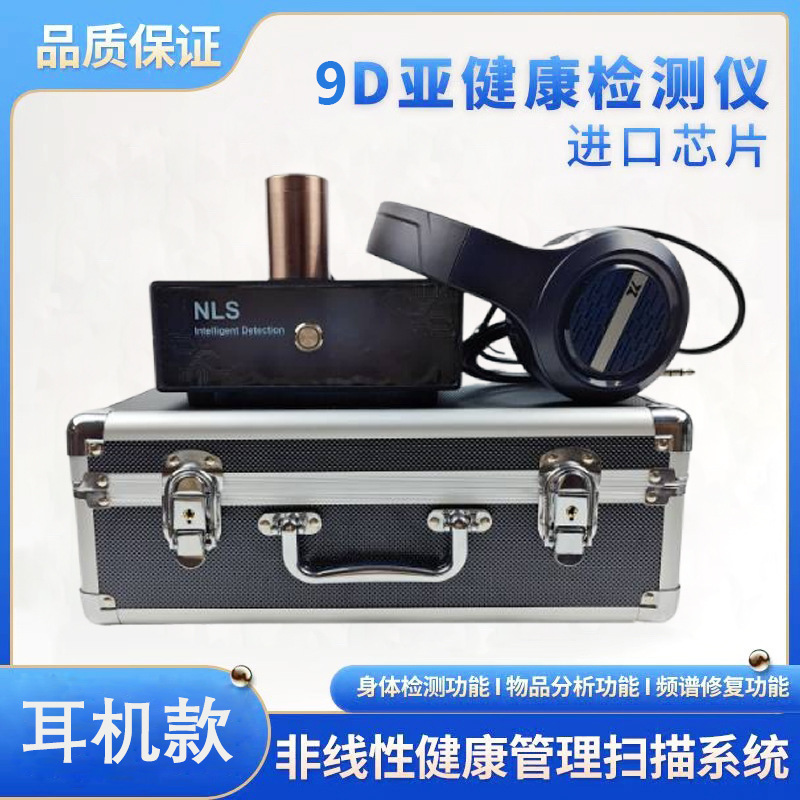 9D21D-NLSヘッドフォンヘルメット複合機検出器身体細胞非線形警報システム亜健康ERA|undefined