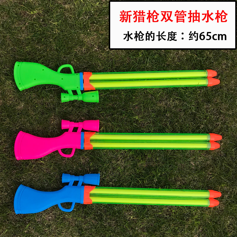 YY-035 新猎枪双管抽水枪