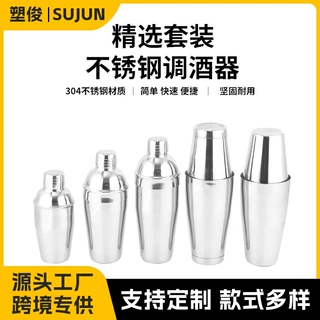 跨境不锈钢雪克杯套装加厚酒吧调酒器三段式调酒工具组合套装