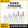 组合跨境酒吧三段式调酒器