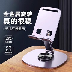 新型360回転折り畳み式携帯電話スタンド追劇デスクトップ怠け者スタンド便利式多機能携帯電話スタンド