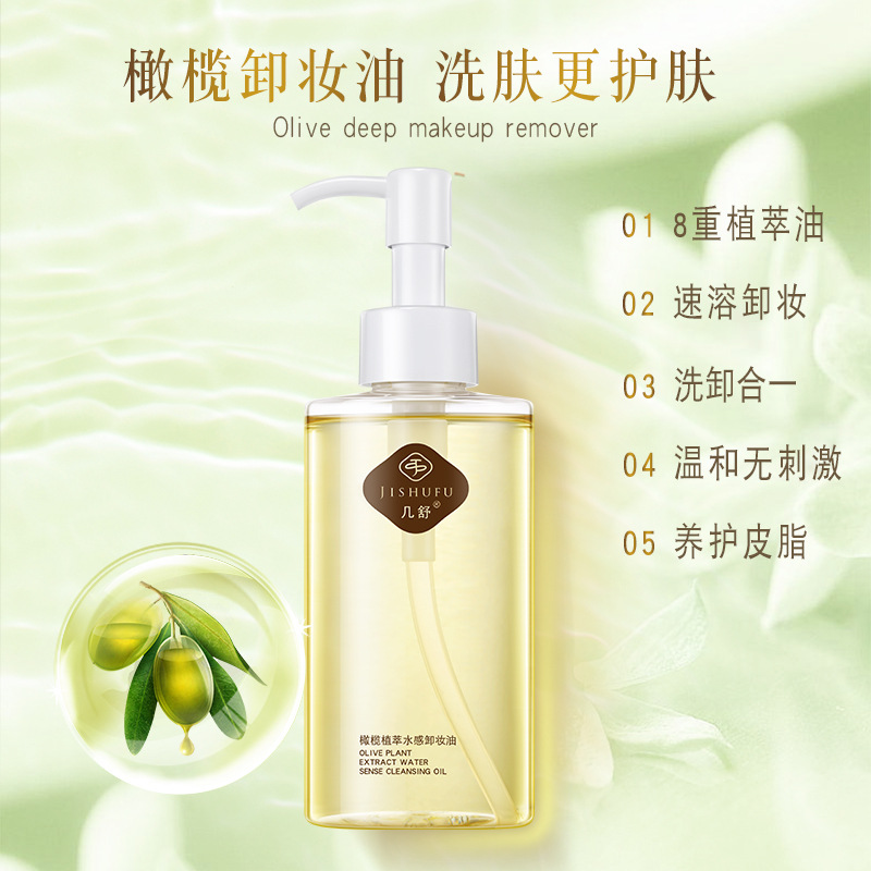 Jishu new upgrade plant olive makeup remover oil sensitive muscles pregnant women face deep gentle clean eyes and lips no irritation