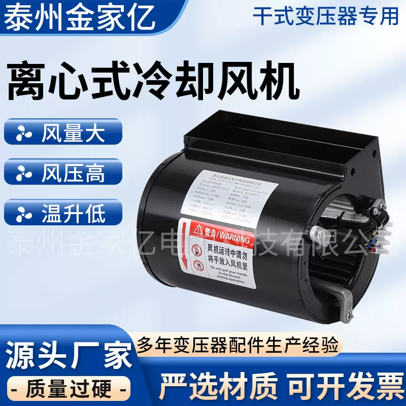 储能散热风机133蜗壳小型离心双进风干式变压器散热风机