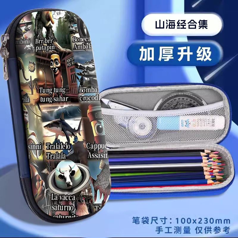 山海经tralalerotralalatungtungtungSahur木棍人鲨鱼文具盒笔袋|undefined