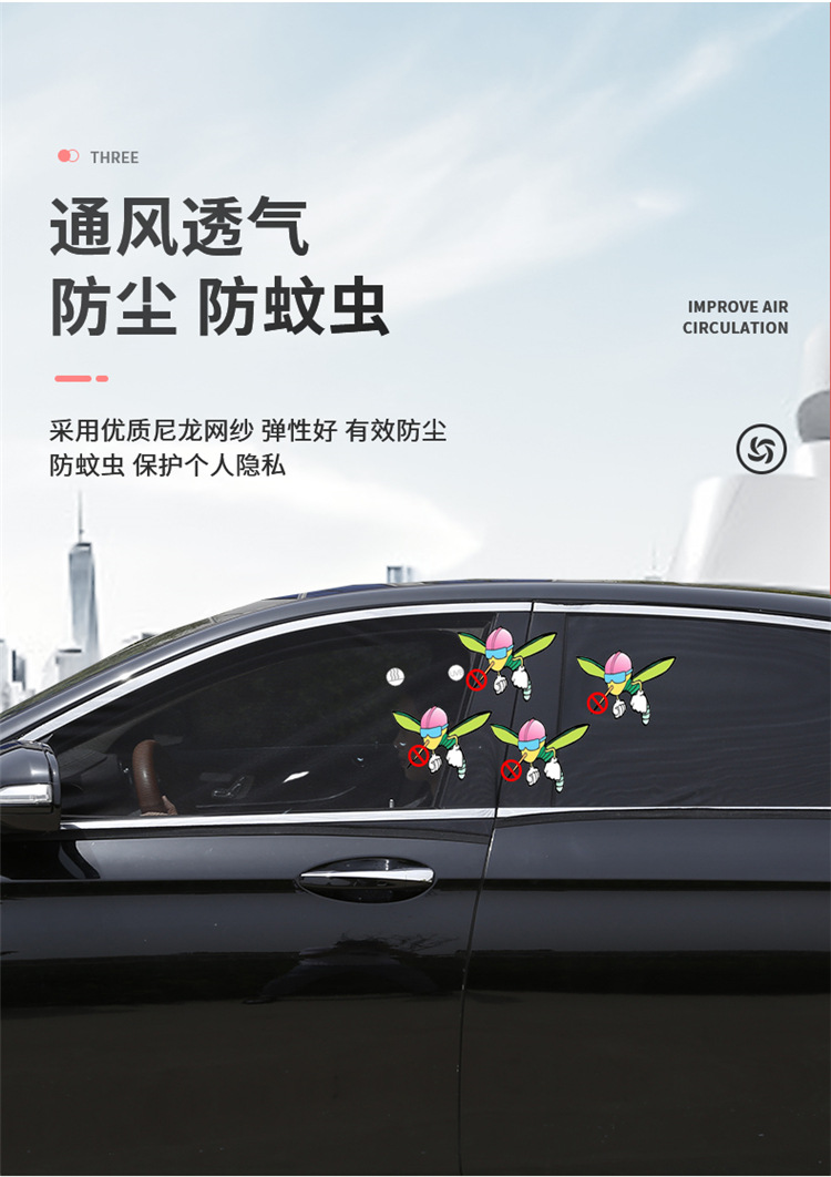 Dachong V80G10 G20 G50 Car Window Curtain Sunshade Mosquito Net Car Window Mosquito Net Sun Protection Ventilation Net