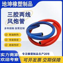 橡塑加厚高压氧气乙炔管氩气管耐磨空压机气泵配套三胶两线风炮管
