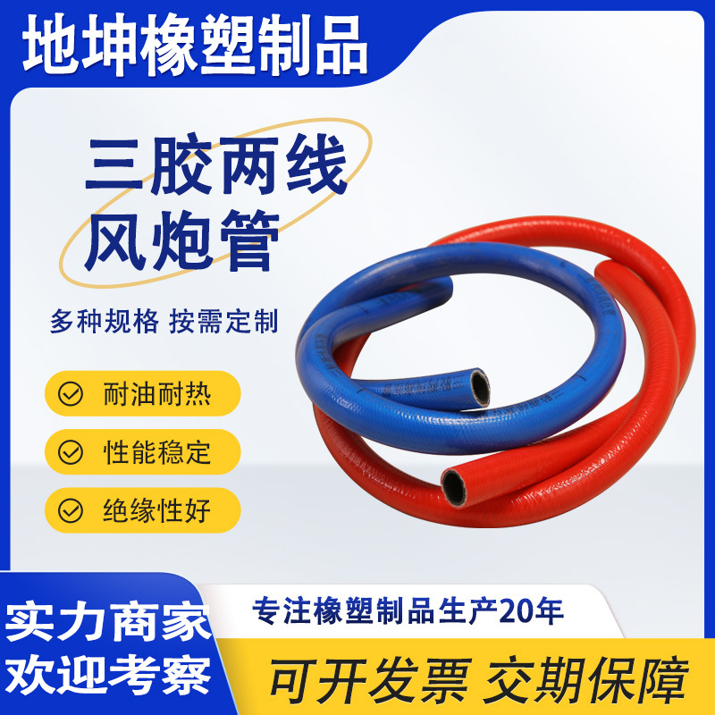 橡塑加厚高压氧气乙炔管氩气管耐磨空压机气泵配套三胶两线风炮管