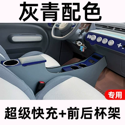 Special Cute and Shiny Pony Armrest: Armrest box - gray-and-blue-super-fast-charging