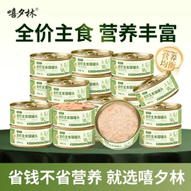 猫猫零食罐头;猫猫零食;猫猫主食罐头