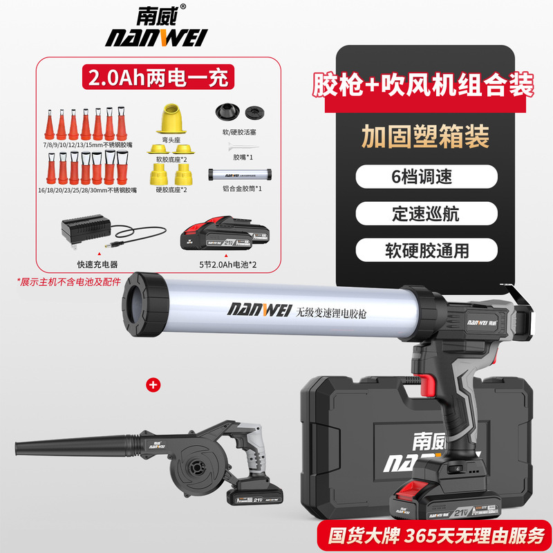 南威電動ガラスゴム銃両用充電式リチウム電気単管ゴム銃工業級自動ゴム電動工具|undefined