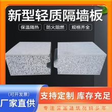 水泥轻质隔墙板聚苯颗粒水泥复合板保温吸音ALC轻质隔墙板