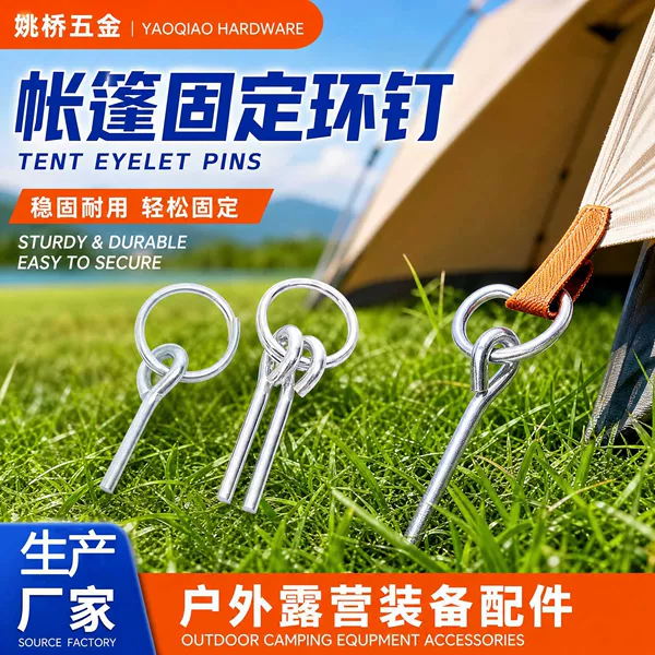 Wholesale Outdoor Camping Tent Fixing Ring Nails Single-Head Double-Head Aluminum Ring Aluminum Rod Foot Ring Ground Nails