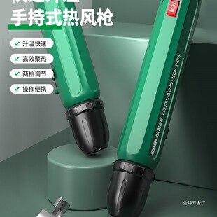Baolian Hot Air Gun Small Handheld Mini DIY Handmade Gun Heat Shrinkable Film Baking Gun Mobile Phone Repair Jinye