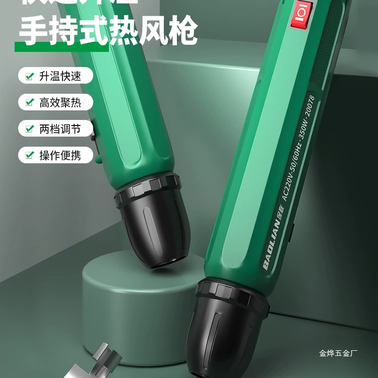 Baolian термофен, небольшой ручной мини-пистолет «сделай сам», термоусадочная пленка, пистолет для выпечки, ремонт мобильного телефона Jinye