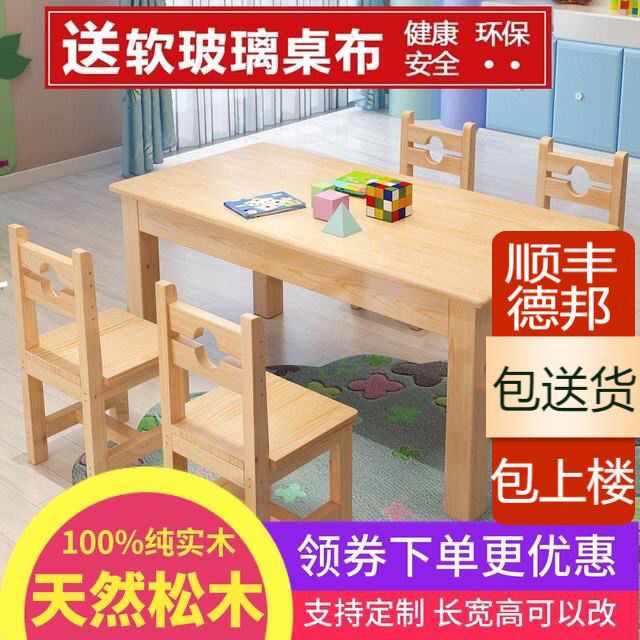 Solid Wood Kidsren's Tables and Chairs Learning Writing Desks Student Desks Set Kindergarten Small Dining Table Square Table Building Block Table