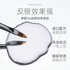 Japanese-style bottled nail mirror silver metal paint high-luster liquid flash pull line edge light therapy nail polish.