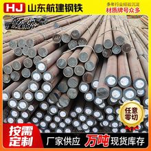 现货批发 热轧圆钢20CrMo 20CrMoA合金结构钢 实心钢棒圆钢