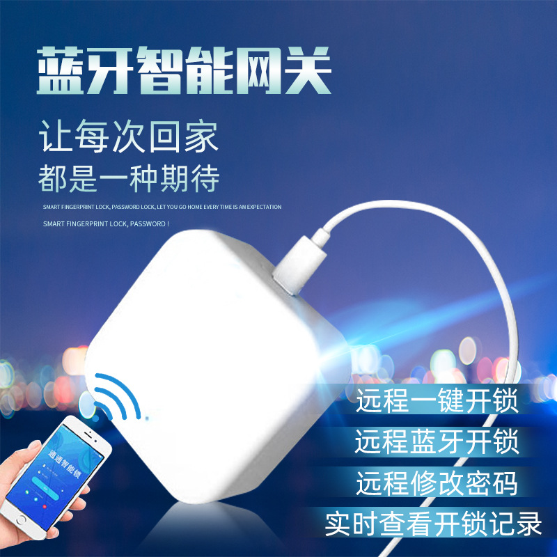蓝牙TTLOCK通通锁智能锁网关G2无线WIFI远程开锁手机APP管理网关