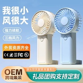 USB风扇;卷发/直发器;电暖手宝