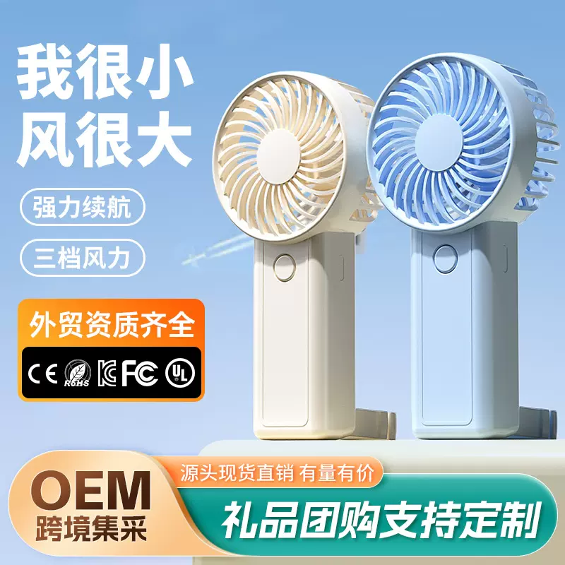手持小风扇迷你usb充电式学生桌面涡轮风扇礼品户外露营高速风扇