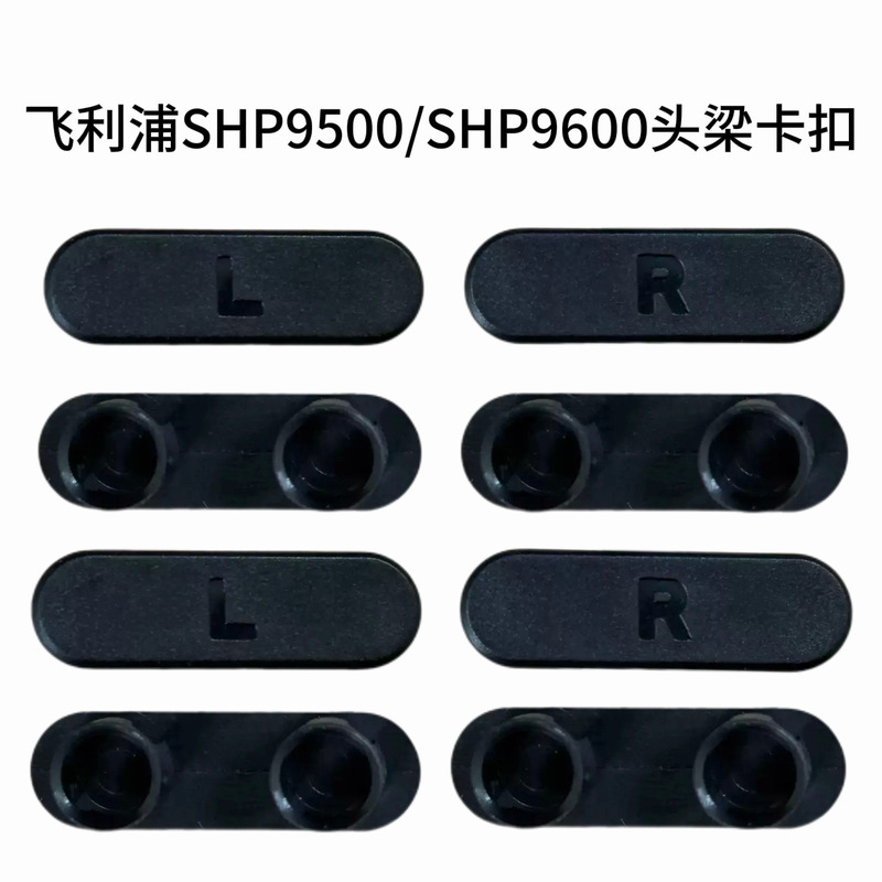 Suitable for Philips Shp9500/Shp9600 Headband Clip-On Headphones Replacement Repair Parts Ear Pads
