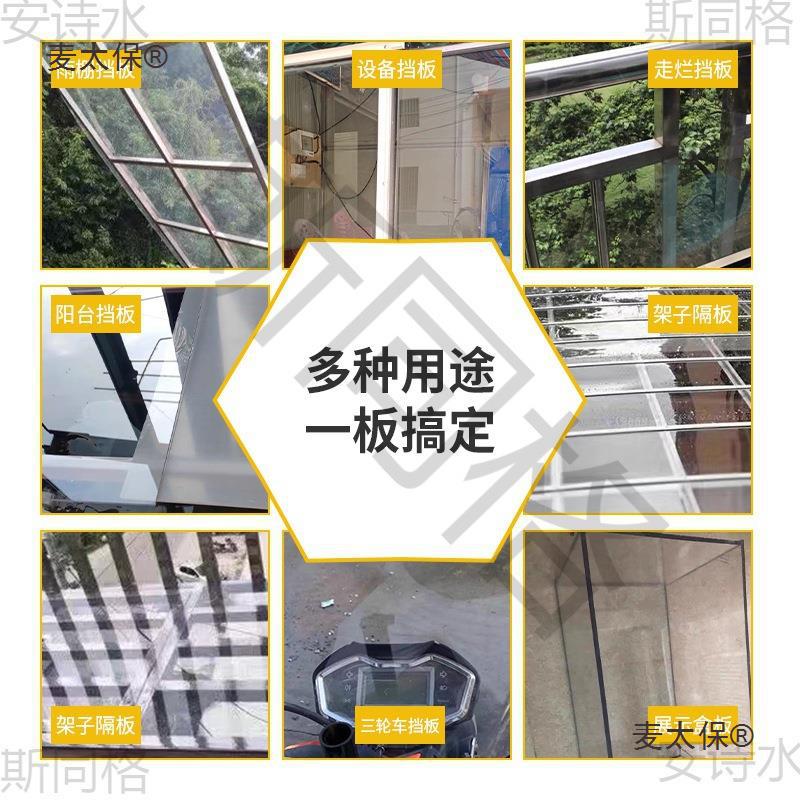 透明塑料板硬板PVC板隔板垫板PET板材PC耐力板5mm硬胶板挡麦太保